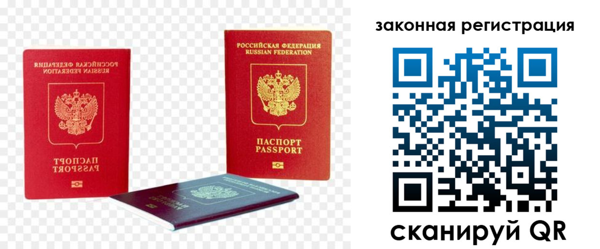временная регистрация законно в Ржеве